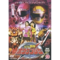 スーパー戦隊シリーズ 轟轟戦隊ボウケンジャー VOL.9