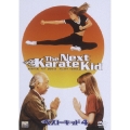 ベスト・キッド 4