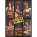 女祭 BON-BON BLANCO ライブDVD