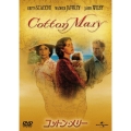 コットン・メリー