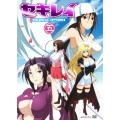 セキレイ 五  [DVD+CD]＜完全生産限定版＞