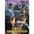 EXILE GENERATION SEASON1 BOX