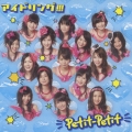 Petit-Petit (スタンダードエディション) [CD+DVD]＜通常盤＞