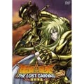 聖闘士星矢 THE LOST CANVAS 冥王神話 vol.2