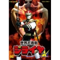 世界忍者戦ジライヤ VOL.4（2枚組）