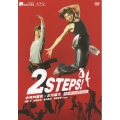 キラキラMOVIES 「2STEPS!」スタンダード・エディション