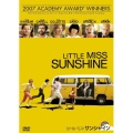 リトル・ミス・サンシャイン