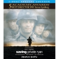 プライベート・ライアン スペシャル・コレクターズ・エディション