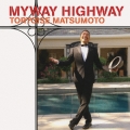 マイウェイ ハイウェイ＜通常盤＞