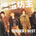 ゴールデン☆ベスト 横道坊主 KITTY YEARS