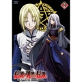 伝説の勇者の伝説 第8巻