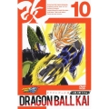 ドラゴンボール 改 -人造人間・セル編- 10