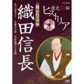 歴史秘話ヒストリア 戦国武将編 織田信長 ～女中は見た!!本能寺の変・信長最後の3日間～