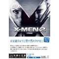 X-MEN 2