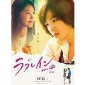 ラブレイン 完全版 DVD BOX 1