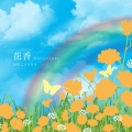 花香-HANAGAORI-