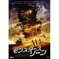 モンスターズ・ゾーン