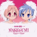 MAKEGUMI