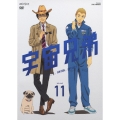 宇宙兄弟 VOLUME 11
