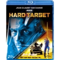 ハード・ターゲット