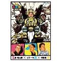 玉瀧光 VOL.3 お願いっ、延長!!