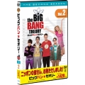 ビッグバン★セオリー＜セカンド・シーズン＞ Vol.2
