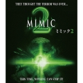 ミミック2
