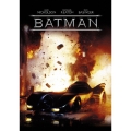 バットマン＜初回生産限定版＞