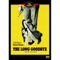 ロング・グッドバイ