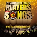 阪神タイガース 選手登場曲集 2014