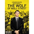ウルフ・オブ・ウォールストリート