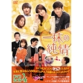 一抹の純情 DVD-BOX4