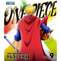 ONE PIECE ワンピース 17THシーズン ドレスローザ編 PIECE.9