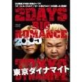 東京ダイナマイト 2DAYS BIG ROMANCE 2015
