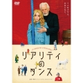 リアリティのダンス 無修正版