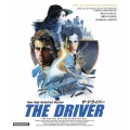 ザ・ドライバー ＜制作35周年HDニューマスター版＞