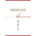PROPOSE [CD+DVD+Blu-ray Disc]＜超限定引き出物盤＞