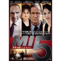 MI5:世界を敵にしたスパイ