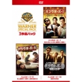 ハングオーバー ワーナー・スペシャル・パック＜初回限定生産版＞