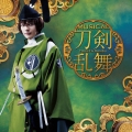 刀剣乱舞 ＜プレス限定盤C＞ *石切丸メインジャケット