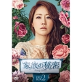 家族の秘密 DVD-BOX2