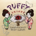 20th ANNIVERSARY BEST ALBUM 非脱力派宣言＜通常盤/初回限定仕様＞
