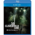 10 クローバーフィールド・レーン [Blu-ray Disc+DVD]