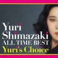 しまざき由理 オール・タイム・ベスト～Yuri's Choice～