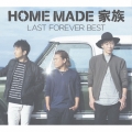 LAST FOREVER BEST ～未来へとつなぐ FAMILY SELECTION～
