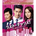 ラスト・チャンス!～愛と勝利のアッセンブリー ＜コンプリート・シンプルDVD-BOX＞＜期間限定生産スペシャルプライス版＞