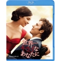 世界一キライなあなたに [Blu-ray Disc+DVD]