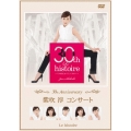 30th Anniversary「紫吹淳コンサート」 Le histoire ～その歴史30・そして未来へ～