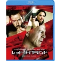 レッド・ダイヤモンド [Blu-ray Disc+DVD]＜初回版＞