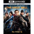 グレートウォール [4K ULTRA HD+Blu-rayセット]
